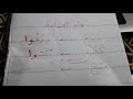 واو الجماعة شرح وأغنية