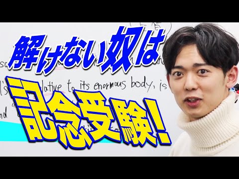 【英単語クイズ】解けない人、記念受験説←宇佐見は休憩