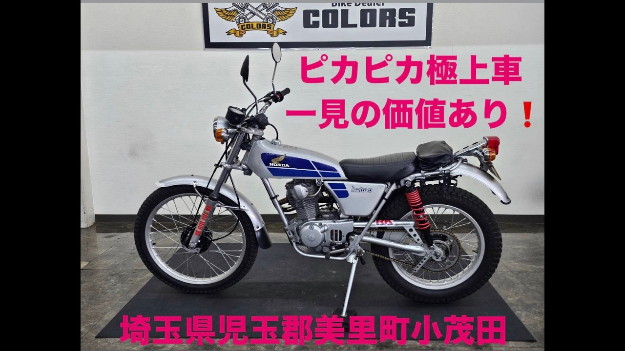 TL125 イーハトーブ　ホンダ　 TL125イーハトーブ - YouTube