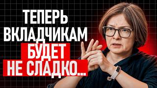 картинка: Такого от вкладов вы точно на ждали! Новые правила вкладов с осени 2025