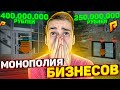 СВОЯ МОНОПОЛИЯ ИЗ БИЗНЕСОВ ЗА МИЛЛИАРД! НАЧАЛО ПОЛОЖЕНО!? ГТА РАДМИР РП КРМП/GTA RADMIR RP CRMP!