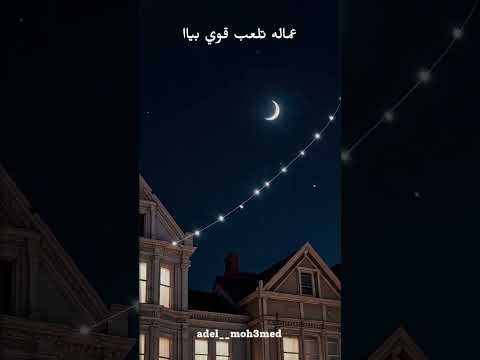 طول عمري مش عايش ليا رضا اكسبلور حالات واتس اغاني اغاني عربية ترند لايك اشتراك