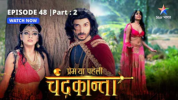 EPISODE-48 PART- 2 | Baawni ka aatank  | Prem Ya Paheli – Chandrakanta#starbharat