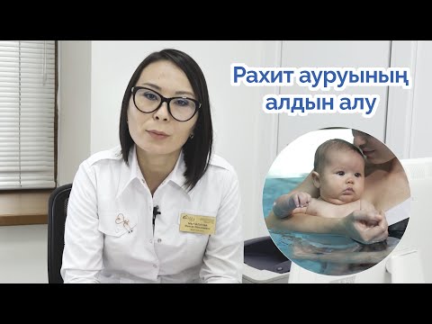 Video: Остеомаляцияны кандай дарылоо керек?