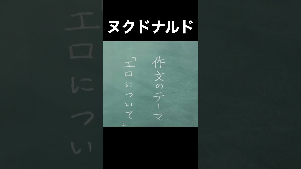 作文の宿題が完璧すぎるのび太 #アフレコ