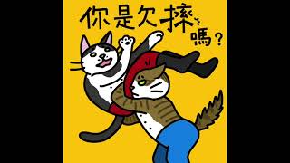 EP128:如夢如幻的潛與意識!feat.開心果公主