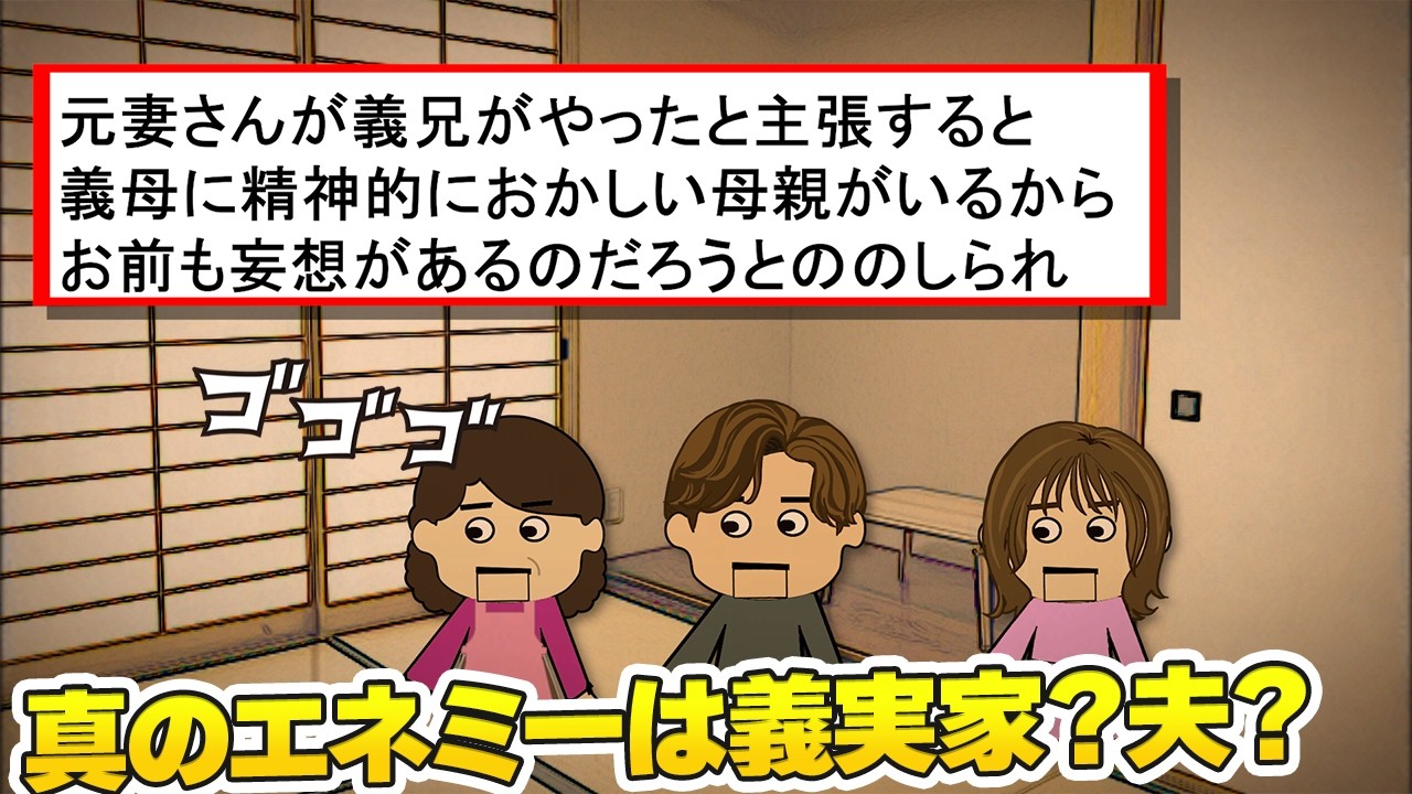 【瓜嫁後編】1か月後…不倫略奪した今嫁がスレに登場して…まさかの決着!瓜嫁【〇〇嫁】【ゆっくり】