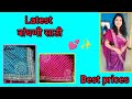 Bandhani saree latest sarees Booking no.8356018091,pp 750/- free shipping in MH 