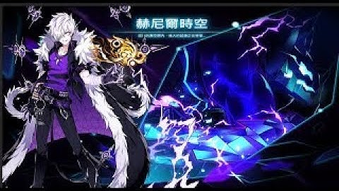 [엘소드/Elsword TW]DoomBringer Henir Challenge 1:45 127th(master class)/DoomBringer 赫尼爾時空 1:45 127th