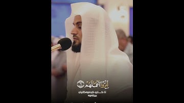 رعد الكردي ؛ سورة الزلزلة