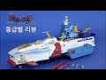 슈퍼전대 최초 거대로봇의 등장 배틀피버J 만능의 거대전함 배틀샤크 BATTLE FEVER J 초합금 バトルフィーバー 超合金