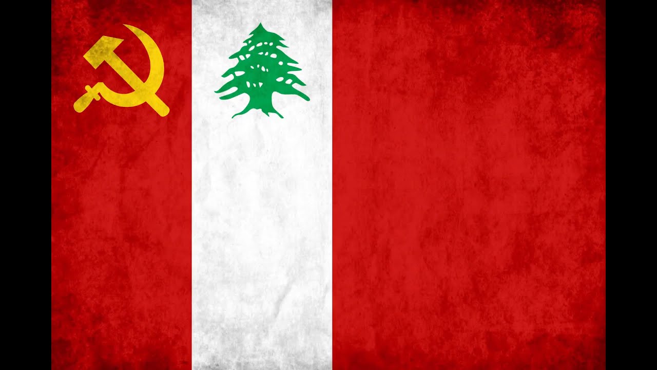 Anthem Of Lebanese Communist Party YouTube anthem-of-lebanese-communist-party-youtube