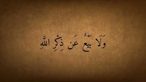 قرآن حالة واتساب | سورة النور