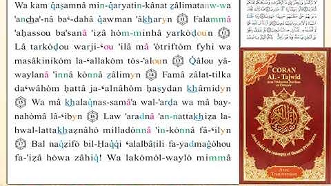 ختمة من مصحف التجويد باللغة الفرنسية الصفحة رقم 323