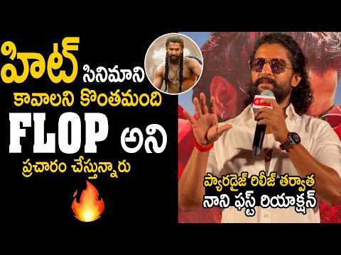 Natural star Nani The First Reaction After Paradise Release Over Negative Talk | Mana Big Screen