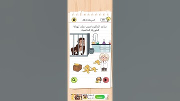 Brain Test 4 المرحلة 444 #shorts #shortvideo #bhojpuri#brainrot #braintest#game #bhojpuri #peace