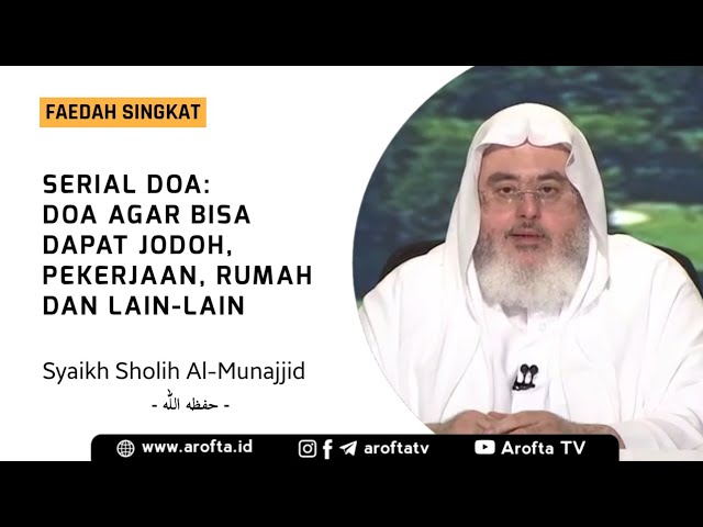 Doa Meminta Rizki yang Indah - Syaikh Muhammad Shalih al-Munajjid  #NasehatUlama 