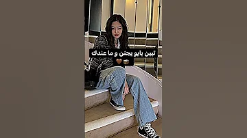 تبين بايو يجنن 