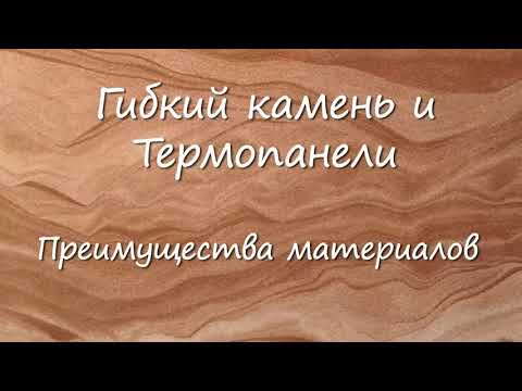 მოქნილი-დრეკადი მარმალირო-ქვა.