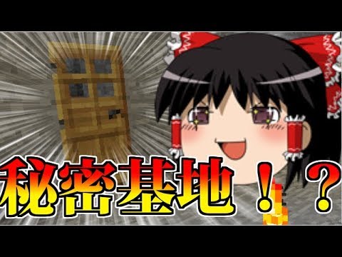 【マインクラフト】工業から始めるニート生活 Part1【ゆっくり実況】