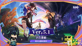 原神-Genshin-公式の配信のサムネイル画像