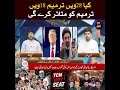 Will 28th Amendment Impact 18th Amendment Pakistan Debate ⚖️🏛️ #Pakistan #Constitution