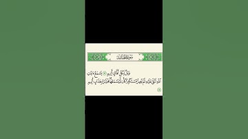 سورة الجاثية آية ٧ و ٨