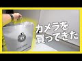 カメラを買いました（7ヶ月ぶり）