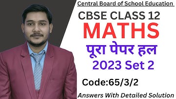 CBSE 2023 maths paper solution class 12th Set 2  | maths paper solution cbse 2023 code 65/3/2
