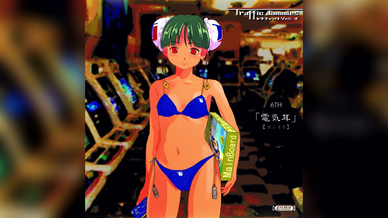 タ*ス様 トラフィックジャミーズ　電気耳　エレミミ 同人音楽 2004] Traffic Jammies - 電気耳 - YouTube