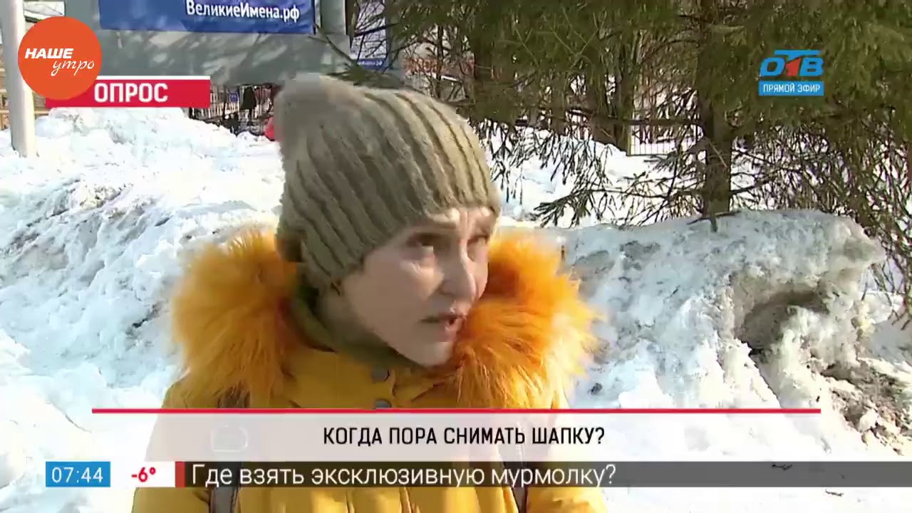 Шапку сняла смешные картинки. Сними шапку видео. Сними шапку видео. Девушка зима аксессуары. Сними шапку видео.