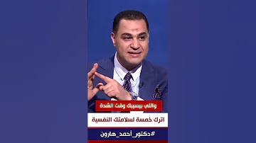 عشانك يا طيب إخسر دول في حياتك تكسب نفسك 