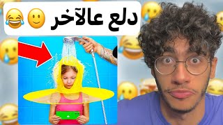 أغرب أشياء ممكن تشتريها من الانترنت 8🙃