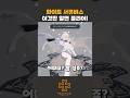화이트 서큐버스 공략! 이것만 알면 클리어합니다. : 마비노기 모바일