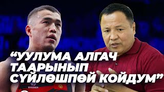 картинка: ТОЛУК ВИДЕО! АКЖОЛ МАХМУДОВДУН АТАСЫ: АКЖОЛГО ЫРДАГАНГА ТЫЮУ САЛГАМ / #аспорткг