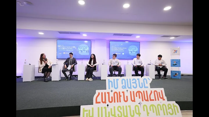 Առաջին անգամ անցկացվել է աշակերտական համաժողով