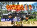 【60万越え！？DAS　GDR-15】オキサバレビュー