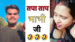 भभ ज स रह ह Instagram Reels Roast Funny Rosat Video Mk Crazy 20