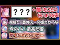 【ホロモンハン】ルーナ姫の聞いたことない声にビックリする一同+突然始まる物資争奪3視点まとめ【兎田ぺこら/姫森ルーナ/博衣こより/常闇トワ/hololive】