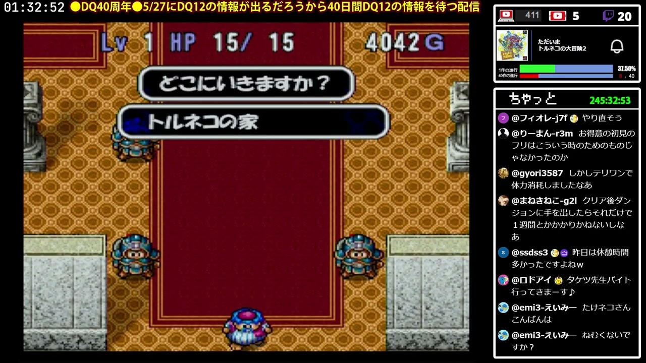 トルネコ様　CH4 2個 ノーカット】20260428-1 DQ40企画-トルネコ2 - YouTube