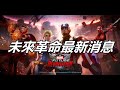 MARVEL 未來革命, Yq2s2936qjuefm