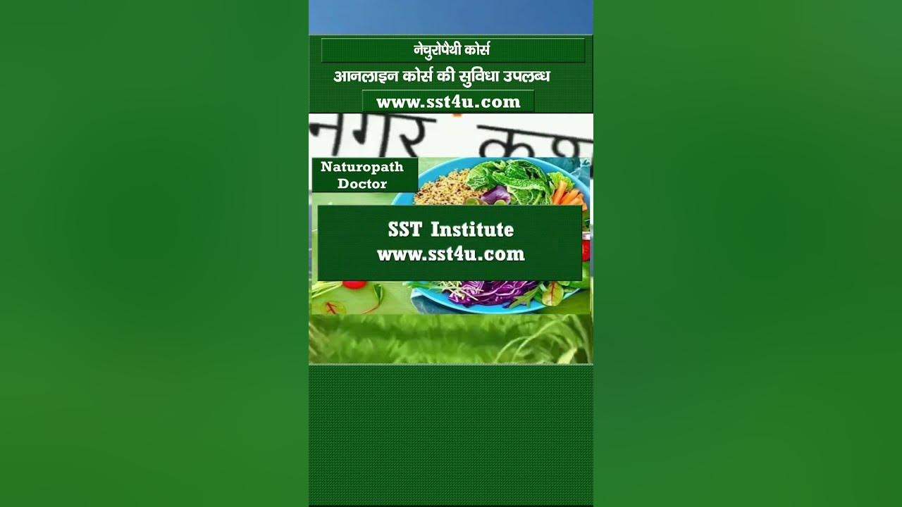 Naturopathy Course Fees In India Naturopathy Course Deoria UP SST naturopathy-course-fees-in-india-naturopathy-course-deoria-up-sst