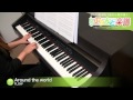 Around the world / FLOW : ピアノ(ソロ) / 上級