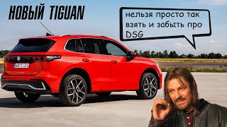 Новый VW Tiguan – конец Toyota RAV4 близок