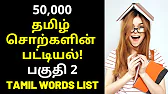 TAMIL ASURAN - தமிழ் அசுரன்