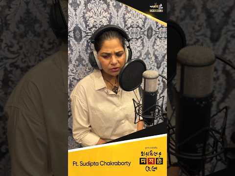 সুদীপ্তা চক্রবর্তী আরও একবার... এই শনিবার, আসছে GMT Originals