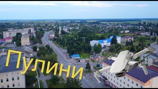 картинка: Пулини з висоти пташиного польоту
