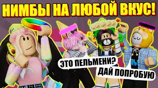 ПОЛУЧИЛИ НИМБЫ В ТАВЕРЕ! Roblox Tower of Hell