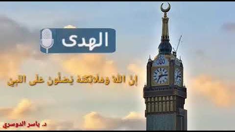 ولنا في كل جمعة ثلاث رحمات : الصلاة على النبي ﷺ، سورة الكهف، وكنزٌ ينتظرنا قبل المغيب لدعوة مستجابة