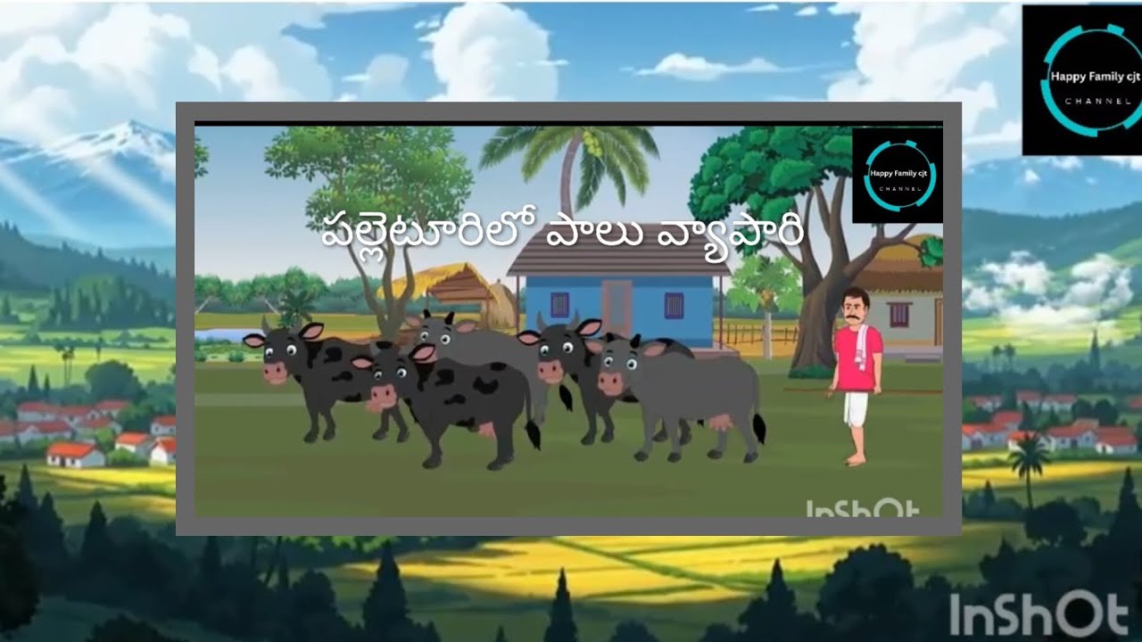 పల్లెటూరిలో పాలు వ్యాపారి 🙏#moralstories #telugukathaluvideos #telugukathalu#stories 